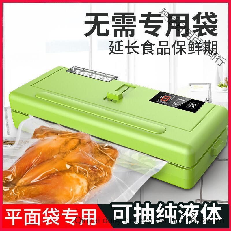平面袋食品真空封包机封口包装机小型家用商用压缩保鲜液体塑封机