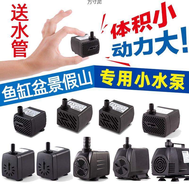 220微型上水石假山小水泵吸水石造雾器流水喷泉鱼缸迷你小抽水泵