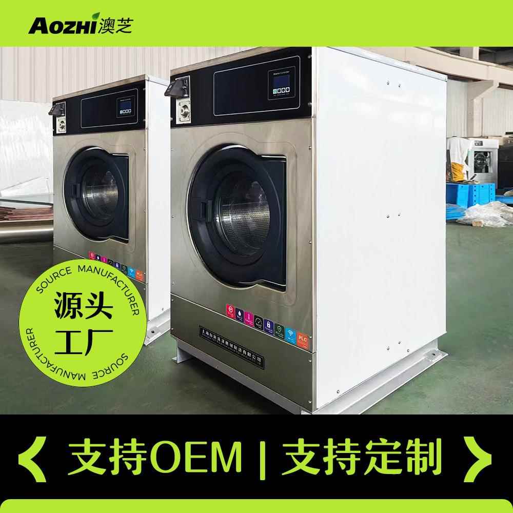 全自动商用共享洗衣机12公斤自助式滚筒洗衣店投币干洗店洗涤设备
