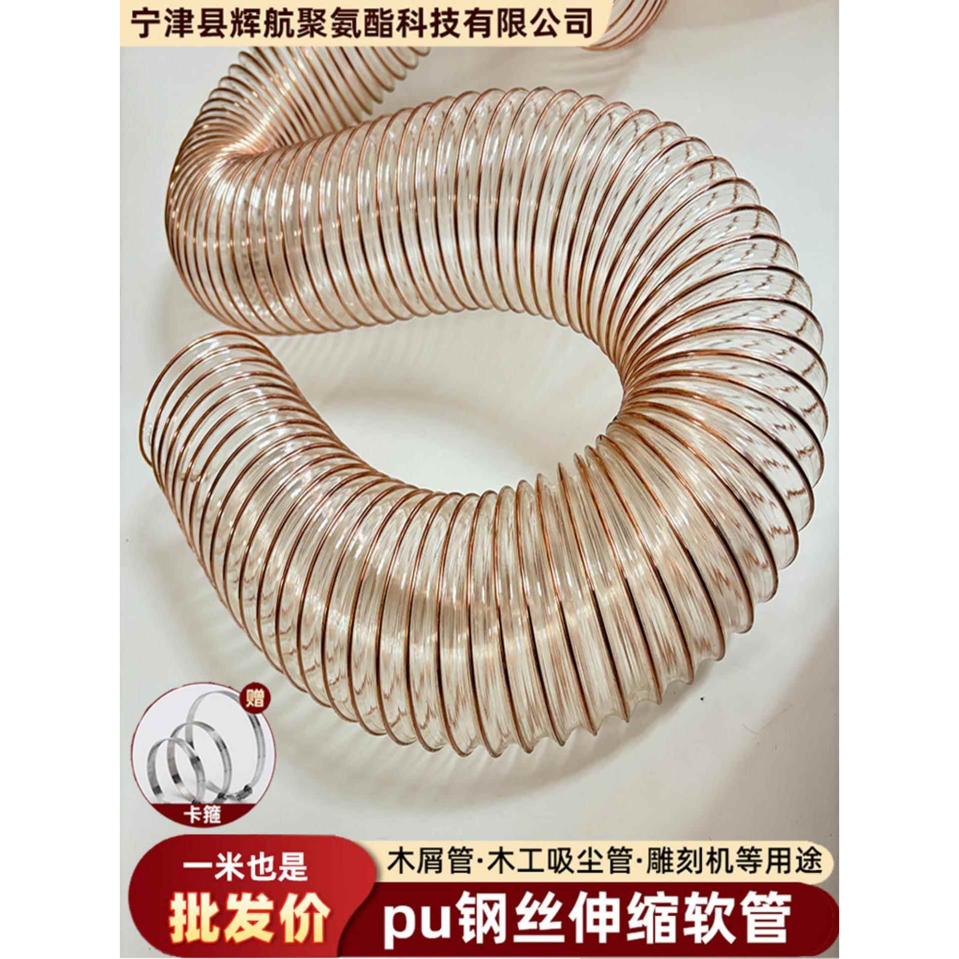 打磨机吸尘管抽吸粉尘锯末刨花木屑专用pu钢丝软管耐磨伸缩75mm