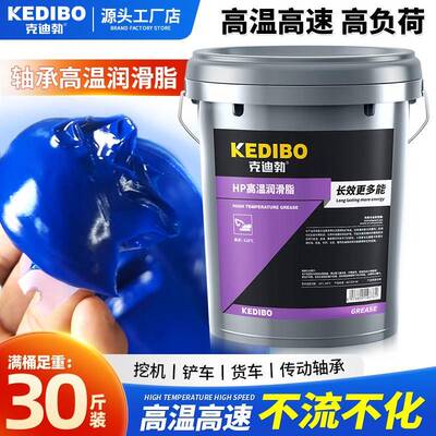 耐高温黄油润滑脂电机轴承高速锂基脂3#汽车保轮专用大桶装15KG