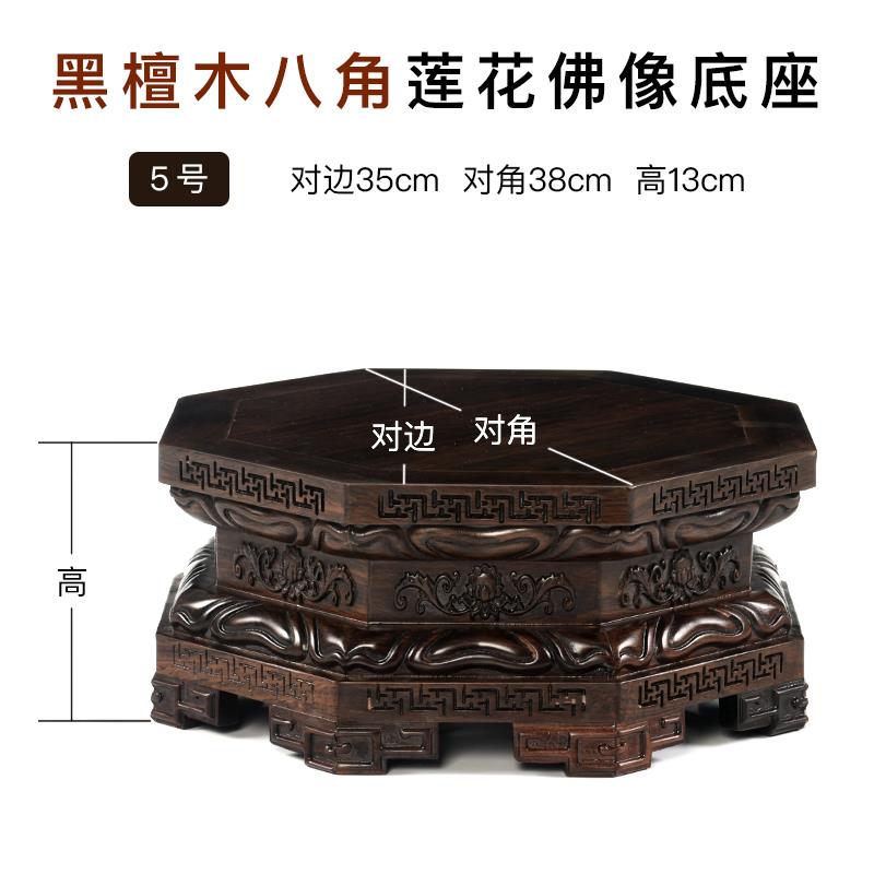 高档红木雕实木八角莲花底座观音加佛像高公奇关石头鱼缸形底托圆