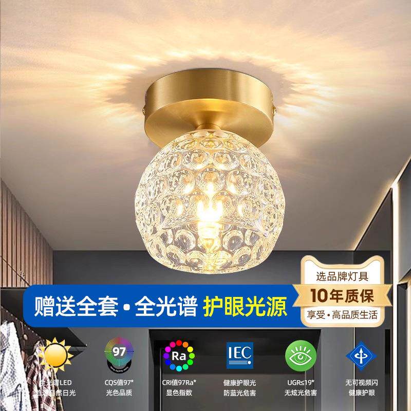 全铜吸顶灯简约现代玄关灯过道走廊灯阳台玻璃轻奢灯具