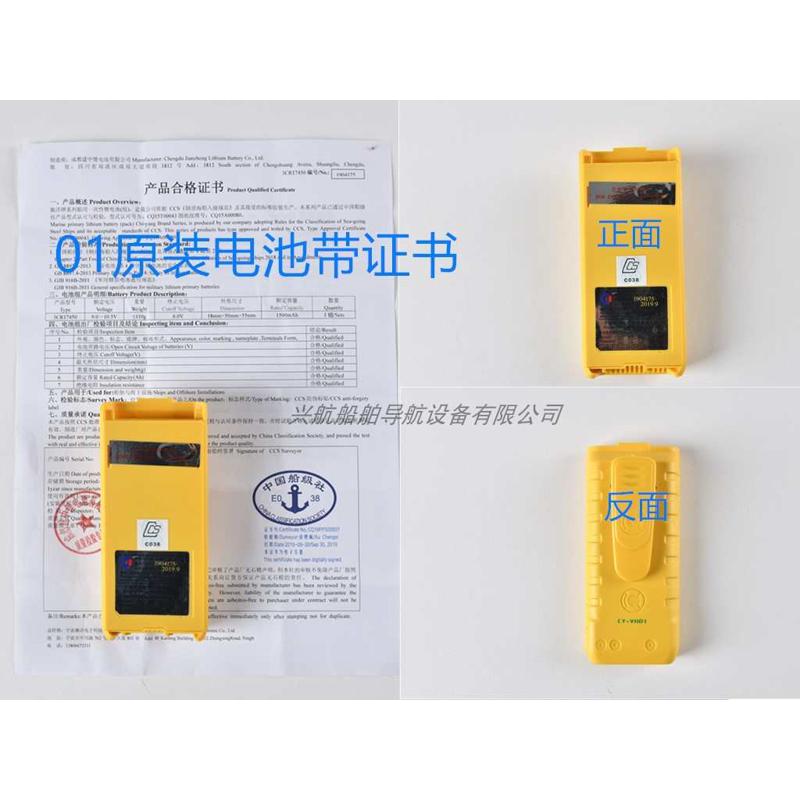 驰洋CY-VH01/CY-LB01/CY-VH02/CY-LB02双向无线电话电池3CR17450