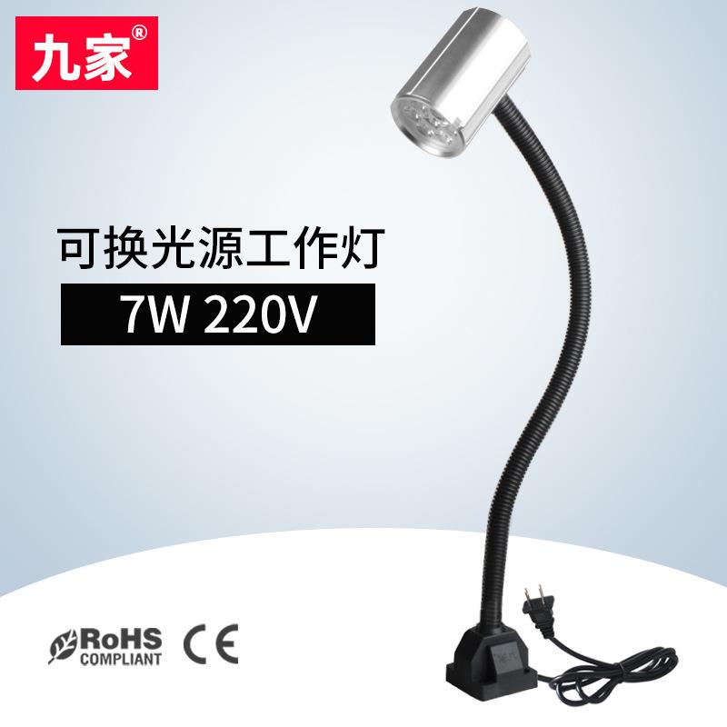 九家机床工作灯led铝合金散热可换灯头新款工业照明灯7w220v图片