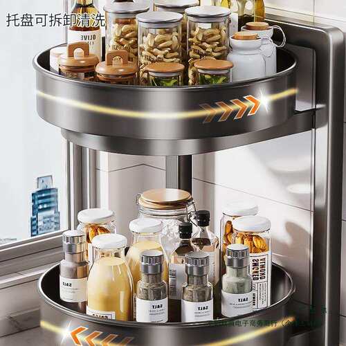 不锈钢厨房旋转调料品置物架多功能调味瓶台面油盐酱醋托盘收纳盒