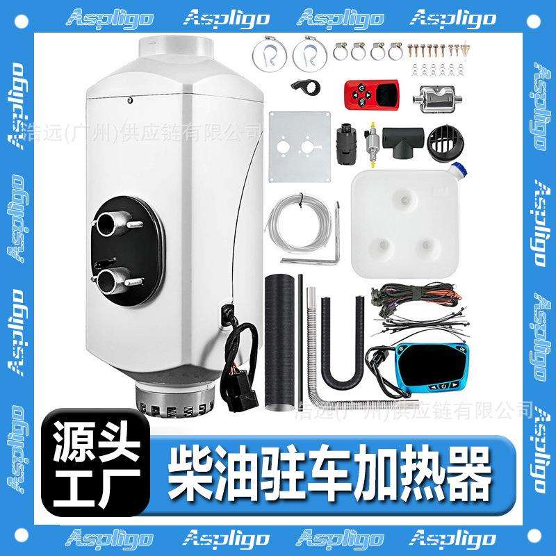 智能驻车加热器柴油空气取暖器货车房车暖车载24v柴暖12V暖风机