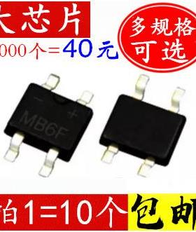 桥堆MB6S/MB6F/MB8S/MB8F/MB10S/MB10F/ABS10/ABS210整流器桥SOP4