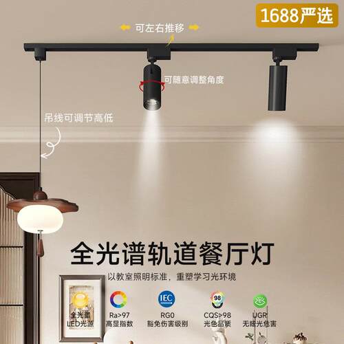 【严选】中古轨道吊灯复古可移动餐桌灯设计师款2025新款岛台吊灯