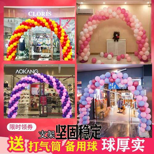 气球拱门支架店铺典派对装饰布置婚庆拱门商场全套开业气球直销