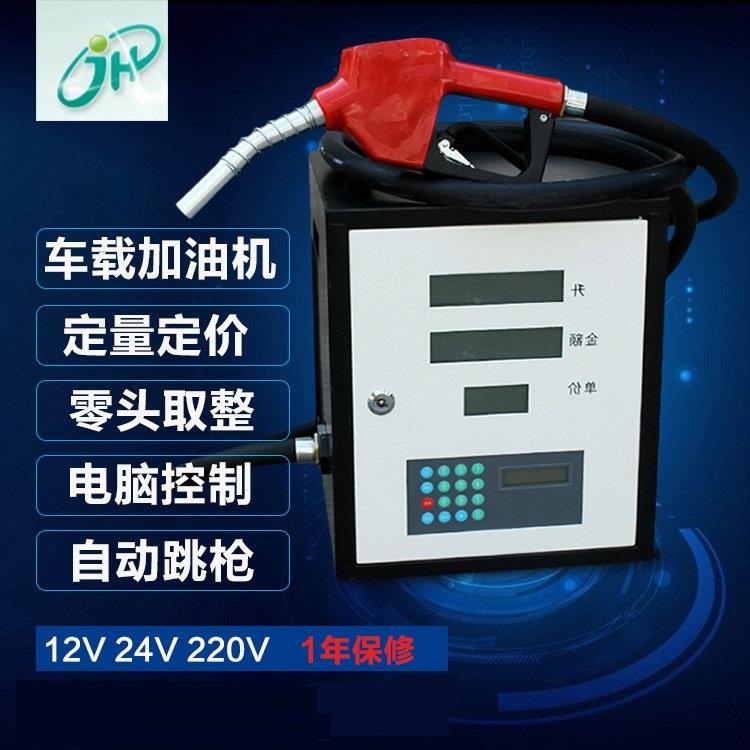 车载加油机小型便携加油泵柴油12V24V220V节能车载汽油防爆加油机