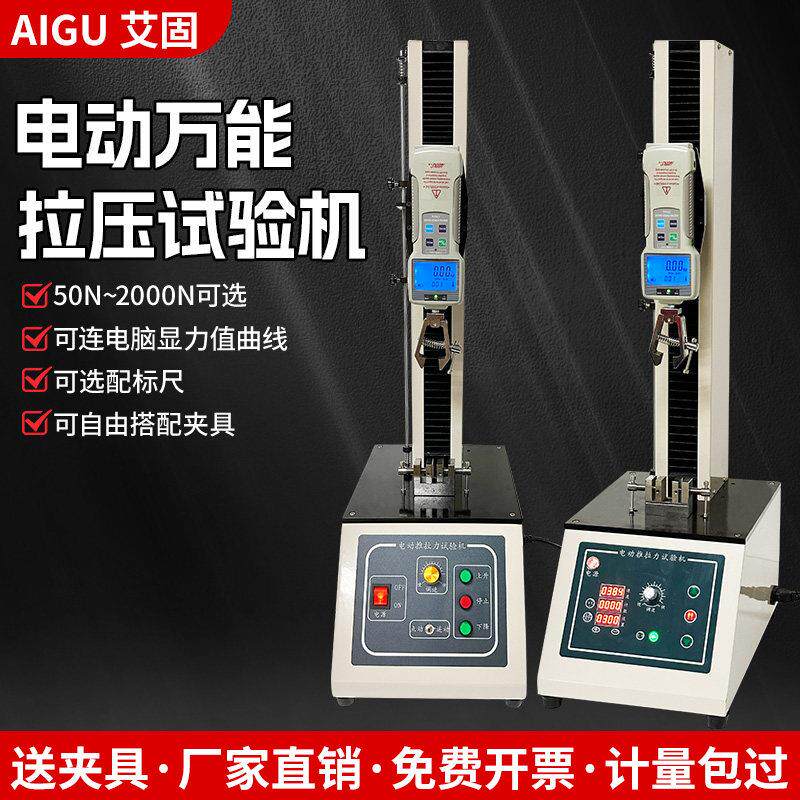 HSV电动立式推拉力计支架 电动拉力测试仪器电动拉压力机试验机台