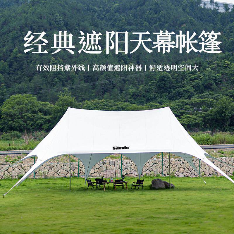 sibada 天幕帐篷星星棚大型户外天幕活动双顶防晒遮阳抗UV