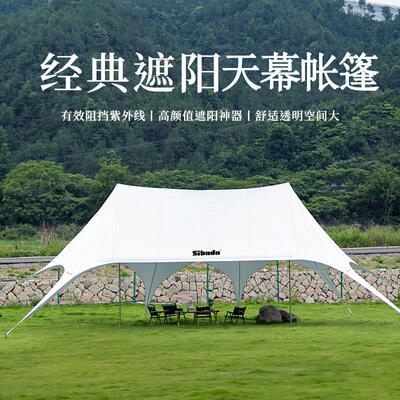 sibada 天幕帐篷星星棚大型户外天幕活动双顶防晒遮阳抗UV