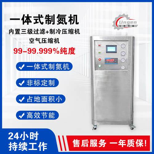 一体式高纯度PSA制氮机内置空压机冷干机三级过滤占地小一体机