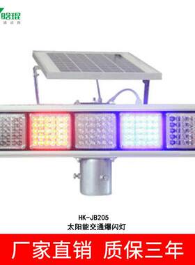 太阳能警示灯 交通 施工 LED 岗亭 工程 频闪 信号灯 爆闪灯