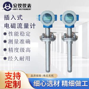 插入式电磁流量计盐酸污水泥浆大口径带球阀LDE防爆水表