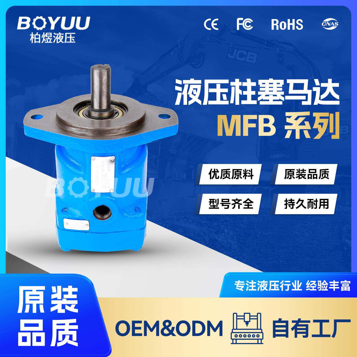 伊顿马达MFB10-UY-31用于农业机械厂家直销售后有保障