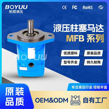 伊顿马达MFB10-UY-31用于农业机械厂家直销售后有保障