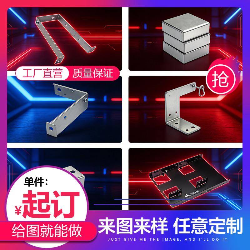 304不锈钢铜铁铝钣金件加工折弯焊接异形件机箱外壳定制