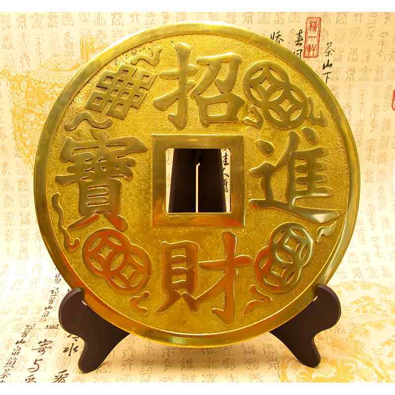 黄铜招财进宝镇宅大铜钱摆件八方来财彷古铜钱装饰品家居风水摆设