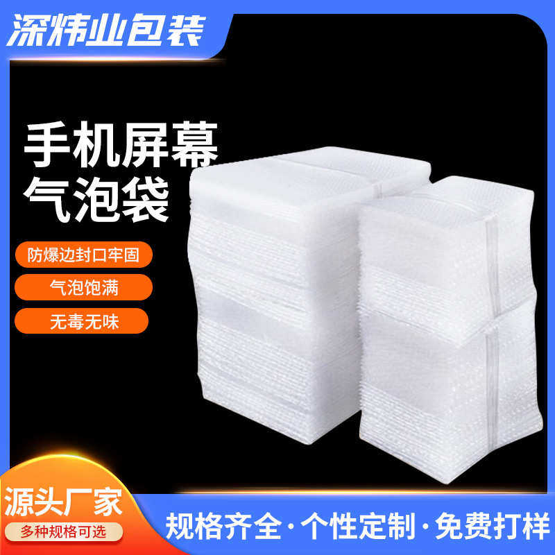 批发双层气泡快递袋打包装汽泡膜泡沫袋全新料加厚透明防震气泡袋