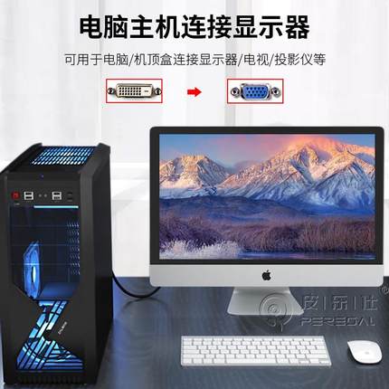 dvi转vga线 台式电脑显示器显卡DVI-D转VGA 24+1主机显示屏连接线