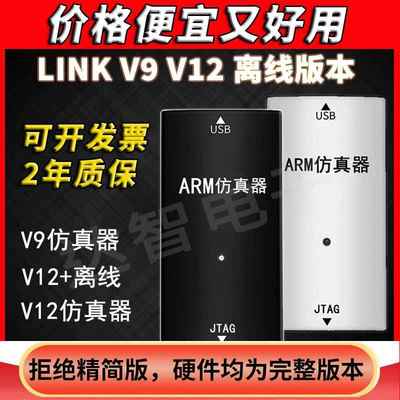 stm32下载器SWDjtag烧写DAP JLINK v8 v9 v10v11 V12 ulink仿真器