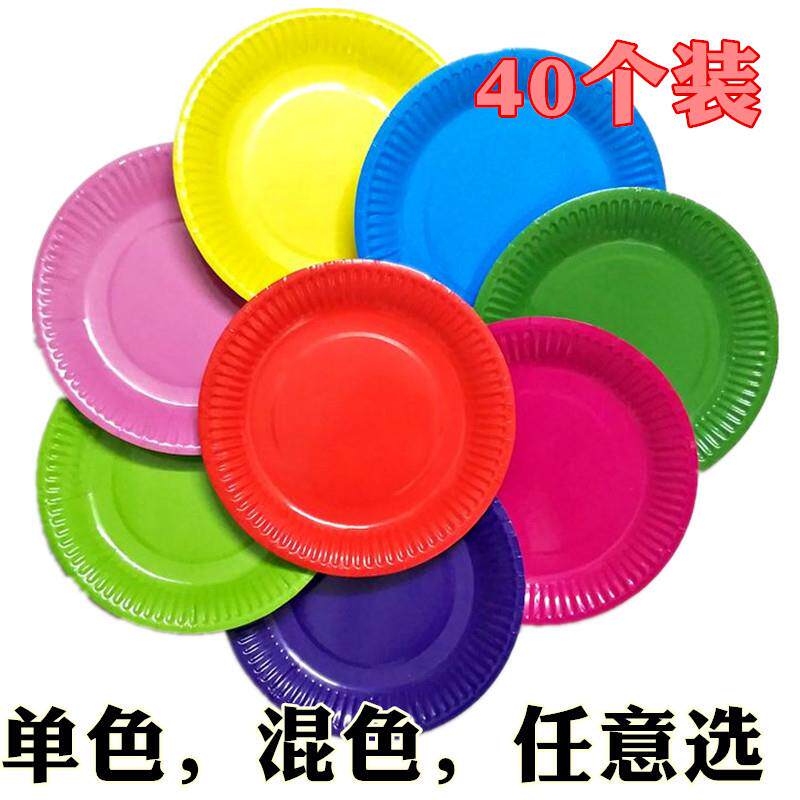 彩色纸盘6/7/9寸绘画画美术一次性纸盘子手工材料装饰蛋糕盘