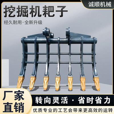 挖掘机翻地耙子 多齿松土耙子挖机属具配件 除草耙翻地耙松土神器