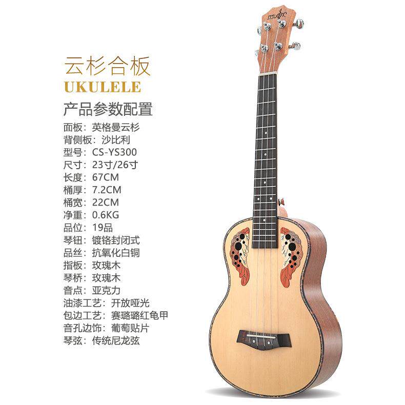 6寸吉云杉木葡萄孔尤克里里2乌克丽丽uCS-YS300kulele四弦小他直
