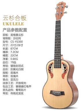 6寸吉云杉木葡萄孔尤克里里2乌克丽丽uCS-YS300kulele四弦小他直