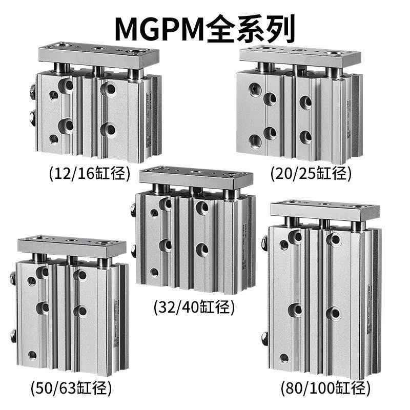 新立行气动元件三轴三杆带导杆气缸MGPM12-10zMGPM16-20z