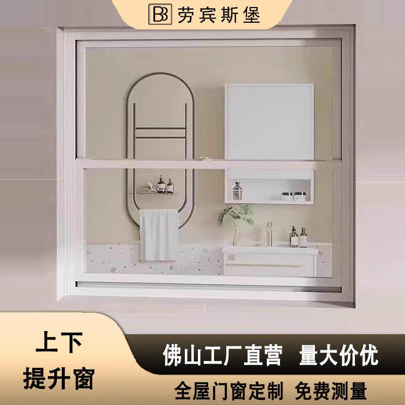 铝合金上下升降提升窗美式传菜口卫生间奶茶店商铺厨房滑动玻璃窗