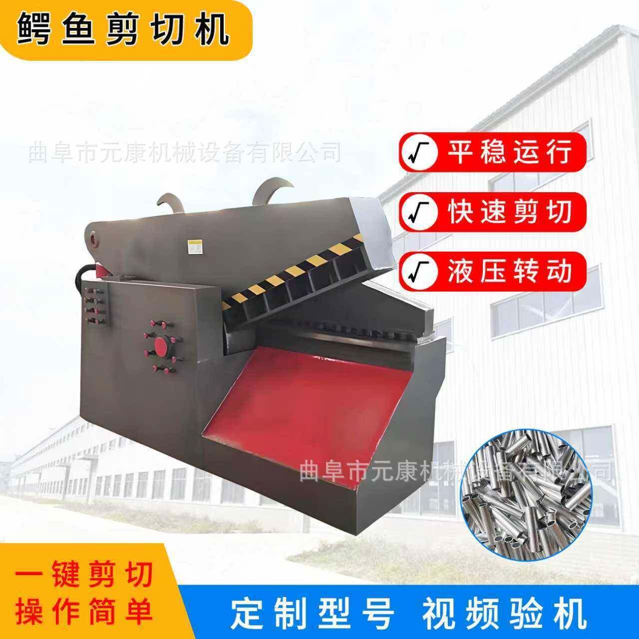 200吨鳄鱼式剪切机废旧轮胎切断机全自动报废汽车液压剪价格