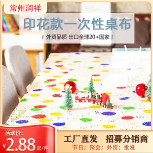新款直销PEVA节日桌布一次性派对长方形塑料桌布台布儿童生日聚会