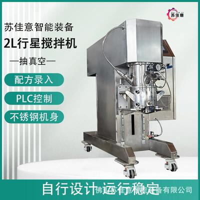 全新2L行星动力混合机新材料膏体液体打样机单搅拌机PLC系统控制