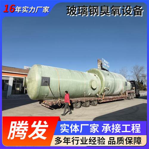玻璃钢除臭设备 废气除臭装置玻璃钢生物滤池 玻璃钢臭氧设备