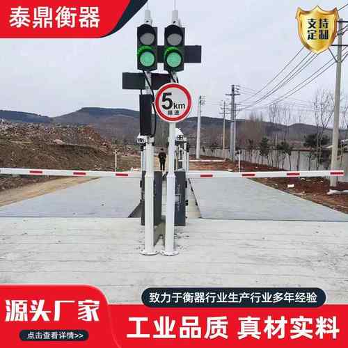 物流智能无人值守地磅数字电子汽车衡智能称重无人值守称重系统