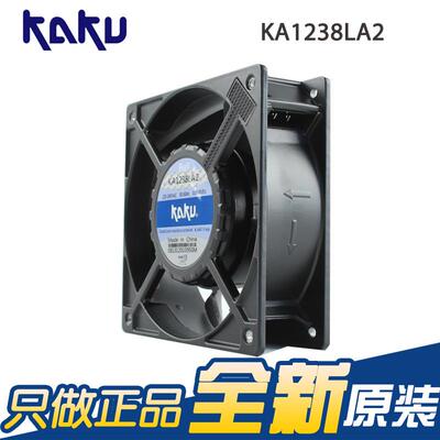 KAKU卡固KA1238LA2 AC220V 0.05A 12038低噪音静音风扇 散热风扇