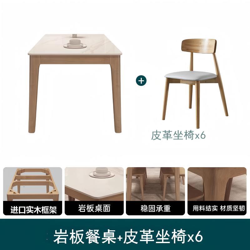 正品北欧实木岩现板餐桌小椅合家用组户型代简约轻奢长方形橡木饭