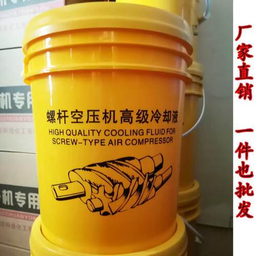 4000小时空气压缩机专用润滑油螺杆空压机专用油46#机油冷却液