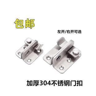 不锈钢门锁扣对鼻锁搭扣明装门扣卡扣门闩防盗门锁门扣锁挂锁插销