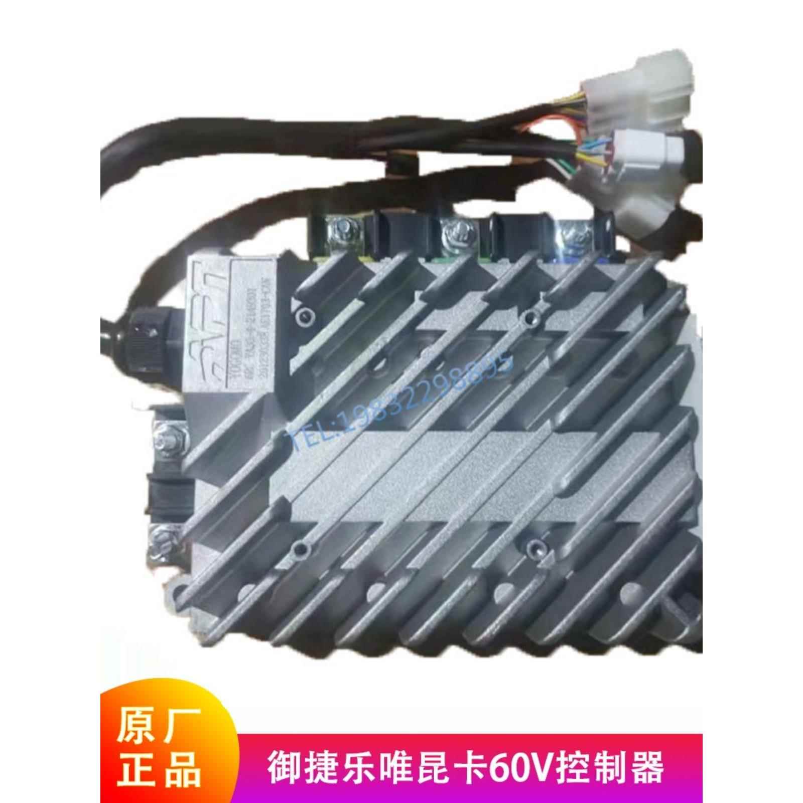 宇捷乐威V2昆卡原装控制器48V新香河260永磁同步电机四轮电动车