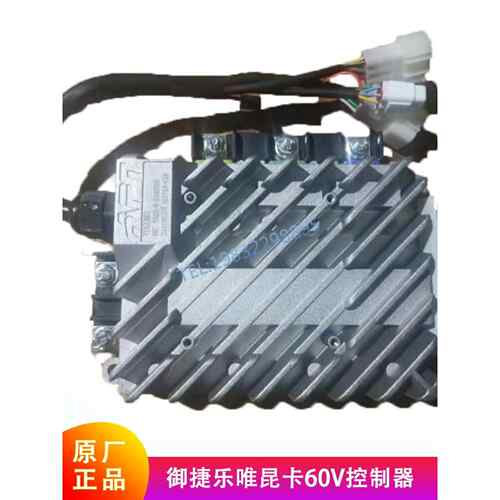 宇捷乐威V2昆卡原装控制器48V新香河260永磁同步电机四轮电动车