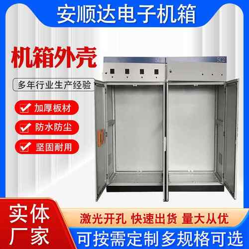 供应仿威图机箱非标电气控制配电箱电熔补偿柜PLC控制柜壳体