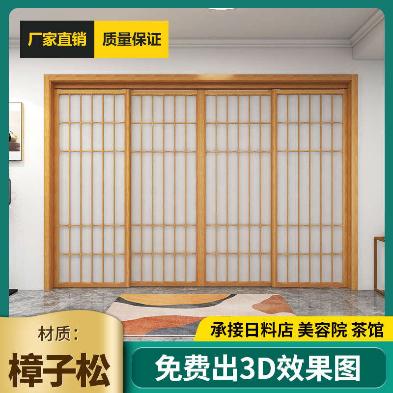 全屋定制整体日式格子门推拉门和室移门日料店实木隔断格栅榻榻米