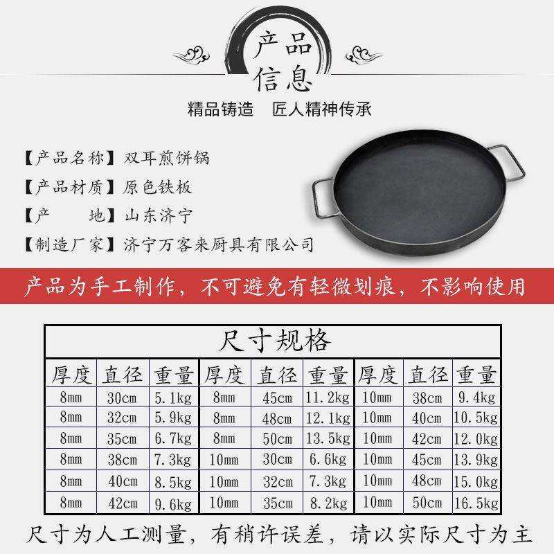 煎饼锅煎锅平底饼不粘锅53摆摊商用家用铁板烙煎子摊饼果子鏊煎工