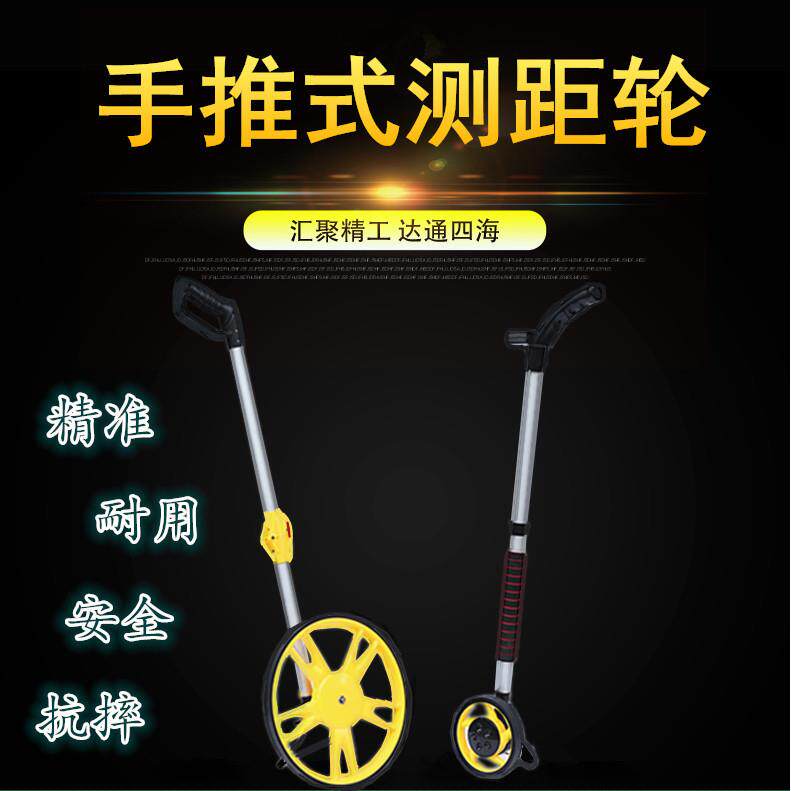 源头厂货电子机械测距轮数显式手推式机械仪测量轮滚尺