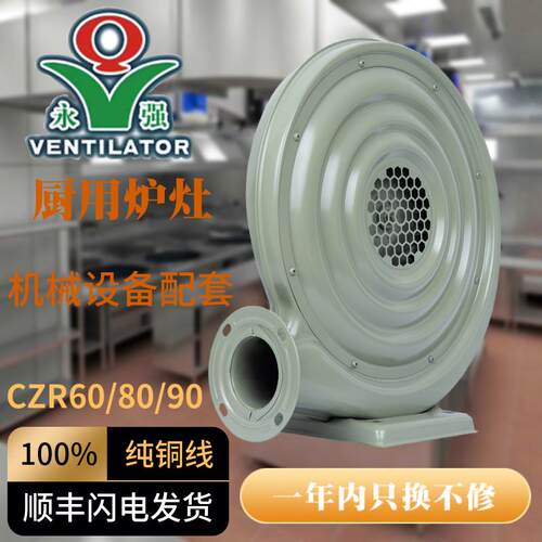 永强风机250W中压通风机550W炉灶通风机750W鼓风机220V380V炒菜炉